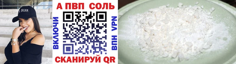 Альфа ПВП Crystall Боровск