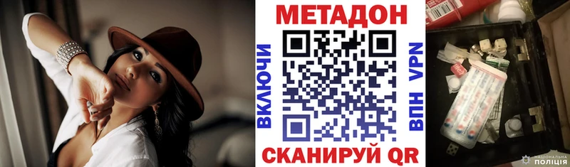 МЕТАДОН белоснежный  Боровск 